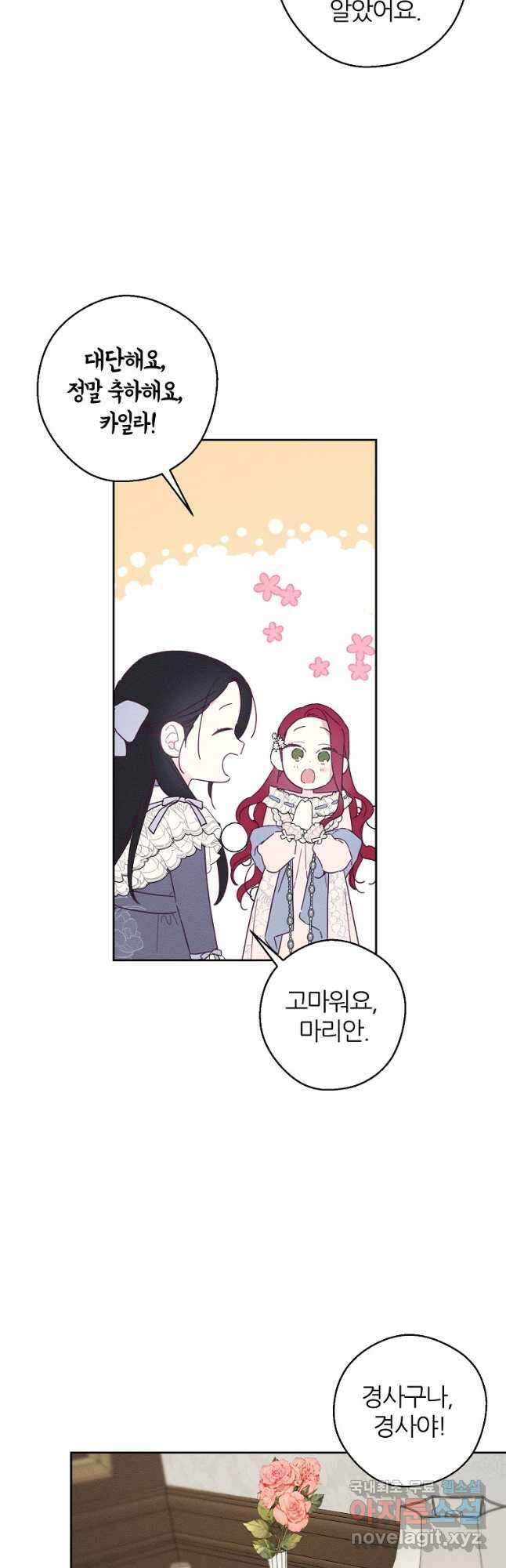 우선 남동생부터 숨기자 63화 35