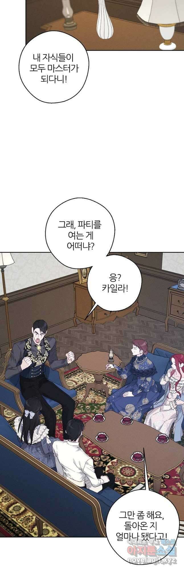 우선 남동생부터 숨기자 63화 36