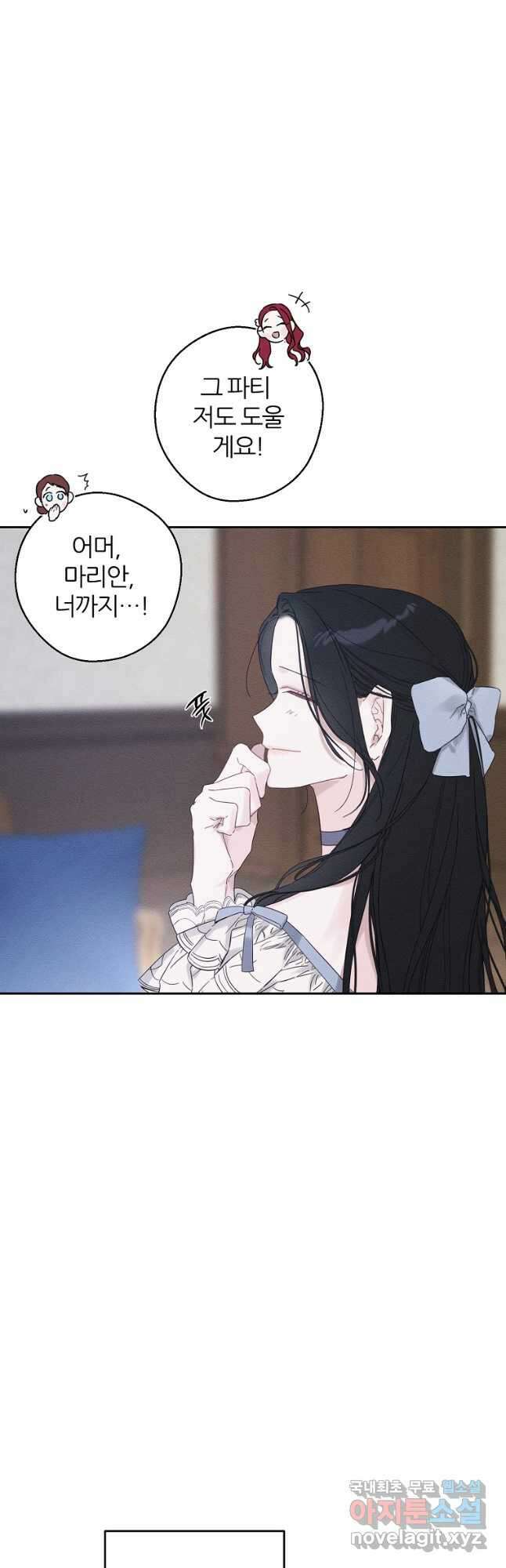 우선 남동생부터 숨기자 63화 37