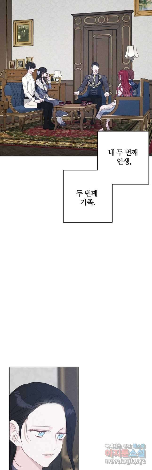 우선 남동생부터 숨기자 63화 39