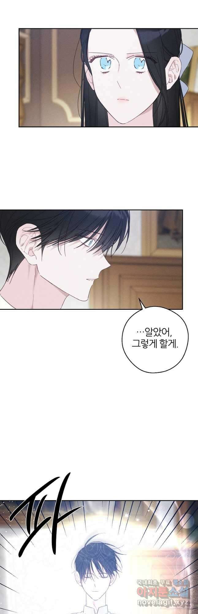 우선 남동생부터 숨기자 63화 42