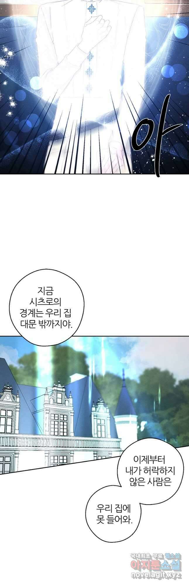 우선 남동생부터 숨기자 63화 43