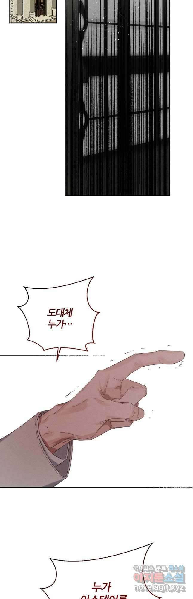 우선 남동생부터 숨기자 63화 48
