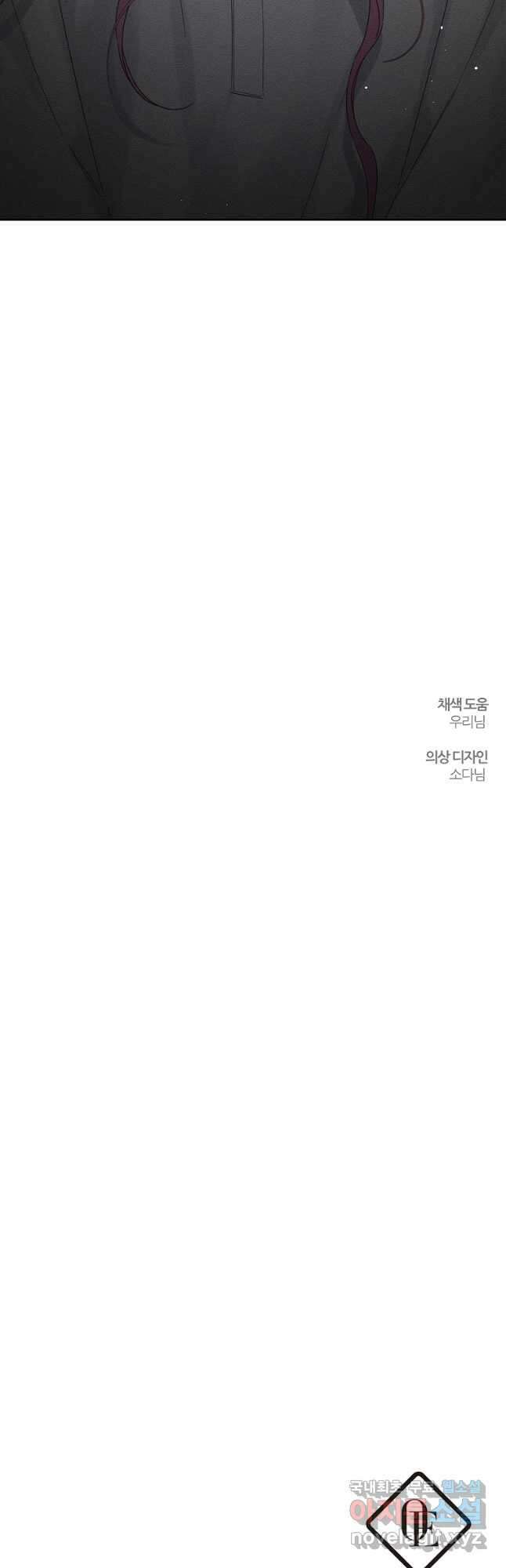 우선 남동생부터 숨기자 63화 50