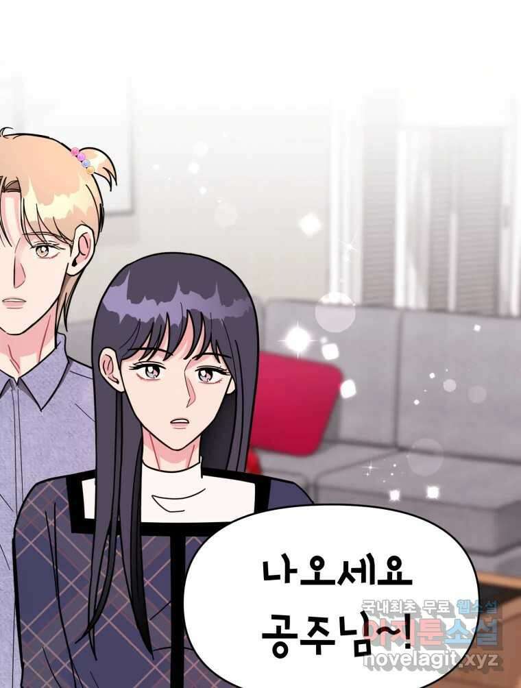 시크릿 미미 26화 1