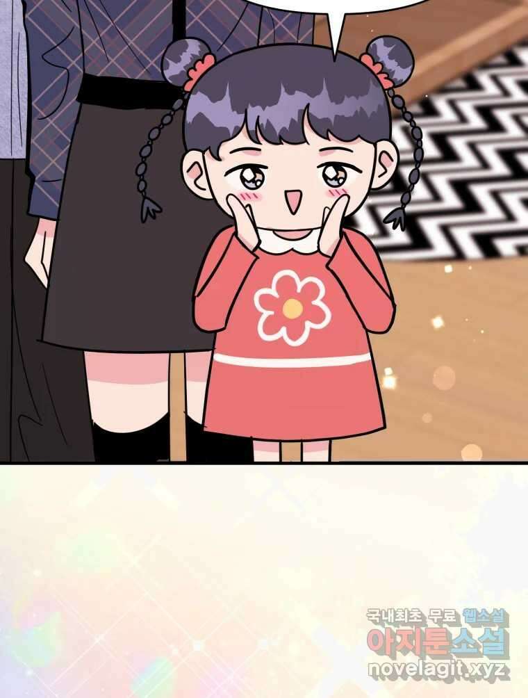 시크릿 미미 26화 2