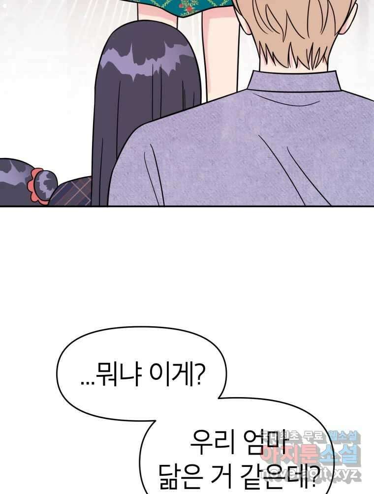 시크릿 미미 26화 7