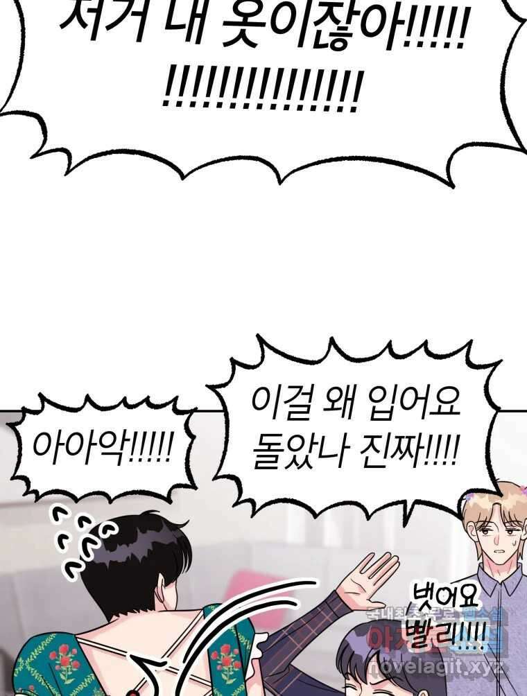 시크릿 미미 26화 11