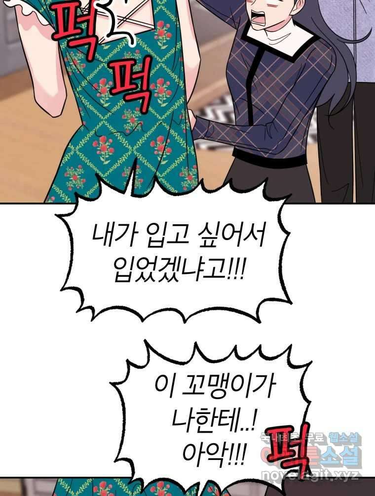 시크릿 미미 26화 12