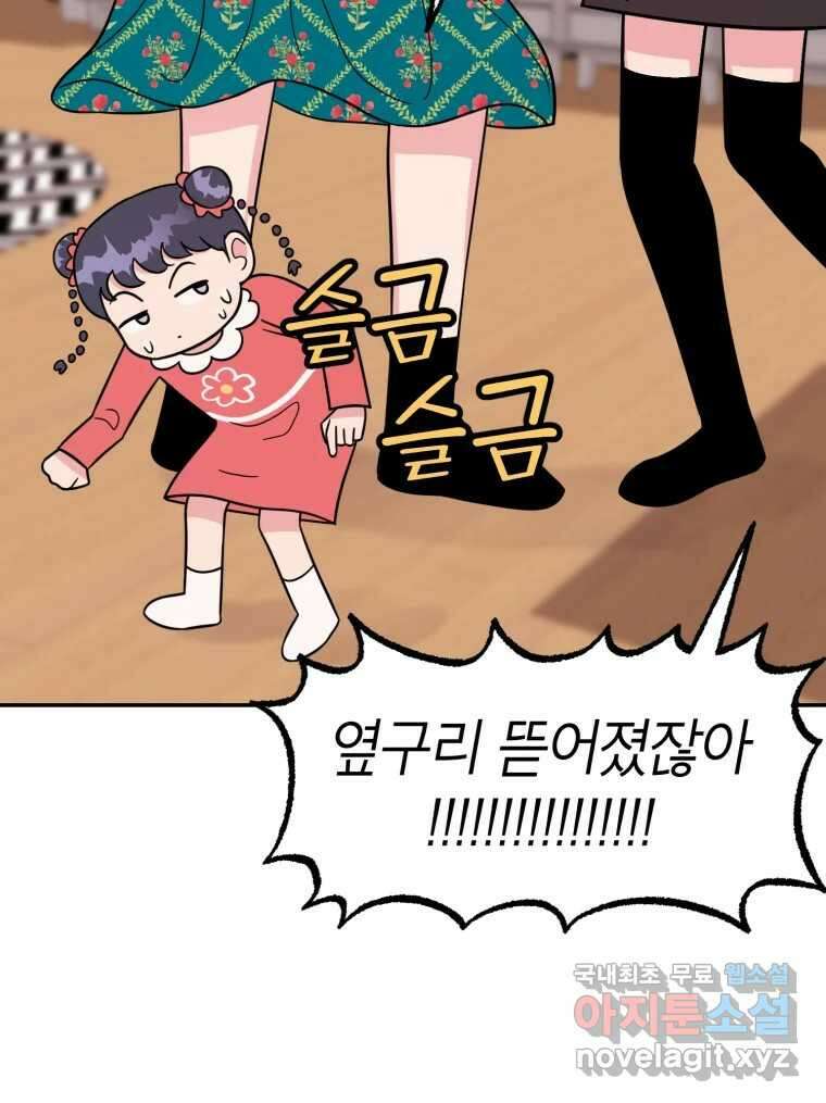 시크릿 미미 26화 13