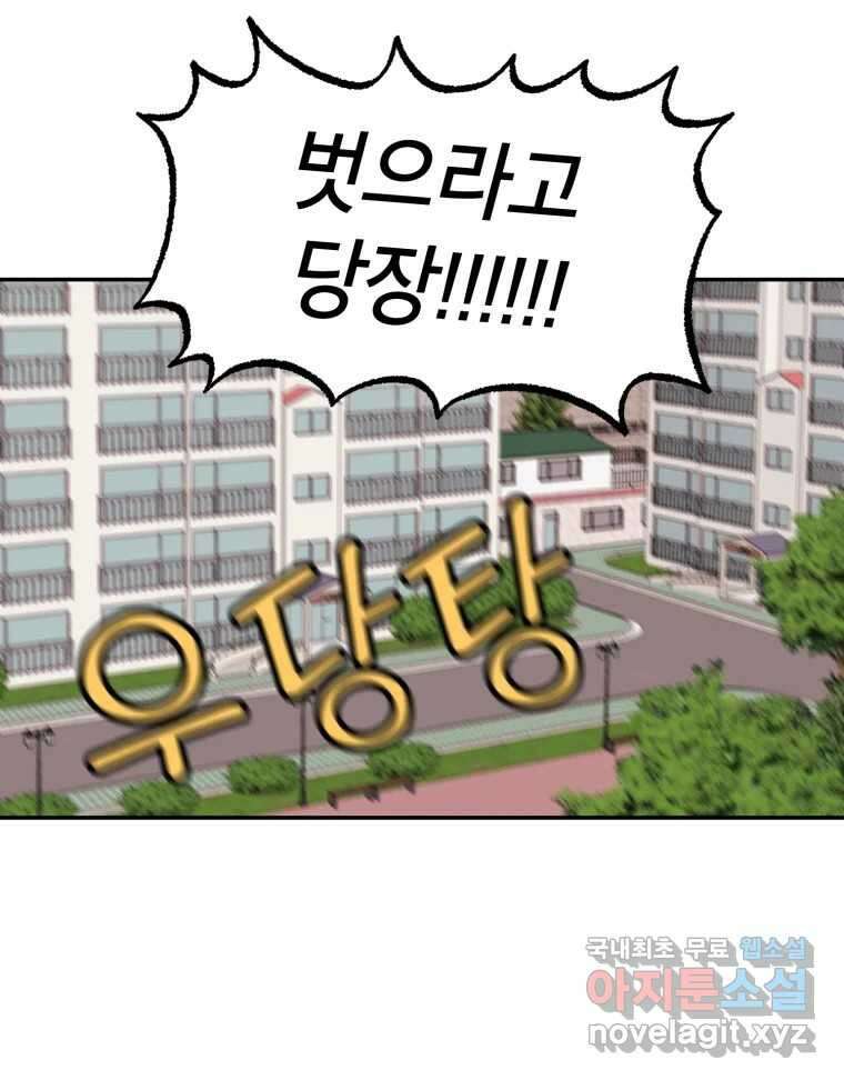 시크릿 미미 26화 14