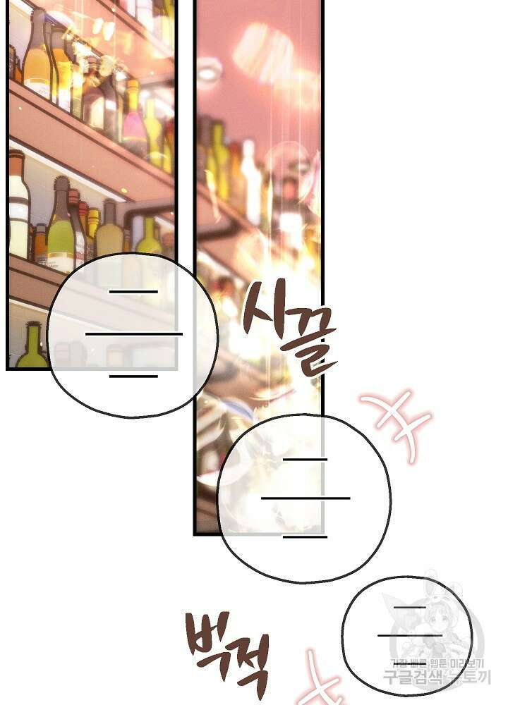 두 번째 남편 67화 25