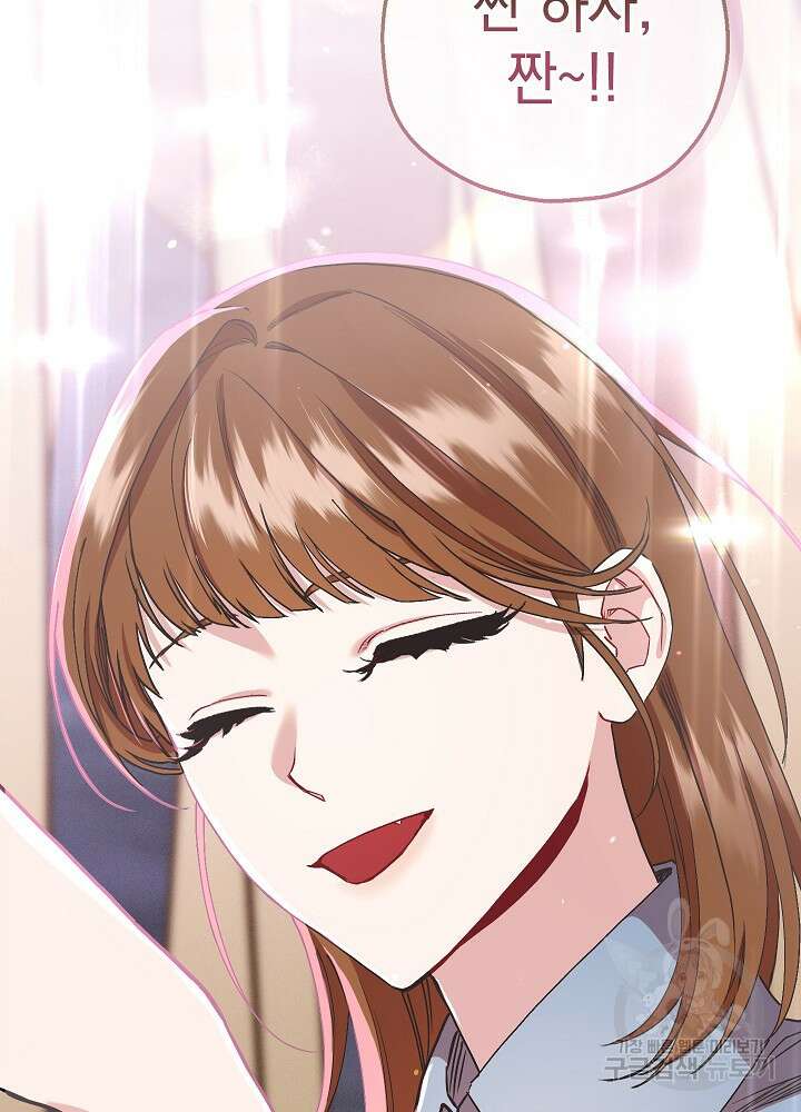 두 번째 남편 67화 32