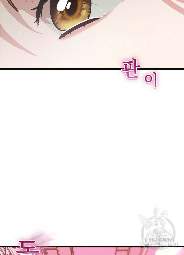두 번째 남편 67화 34