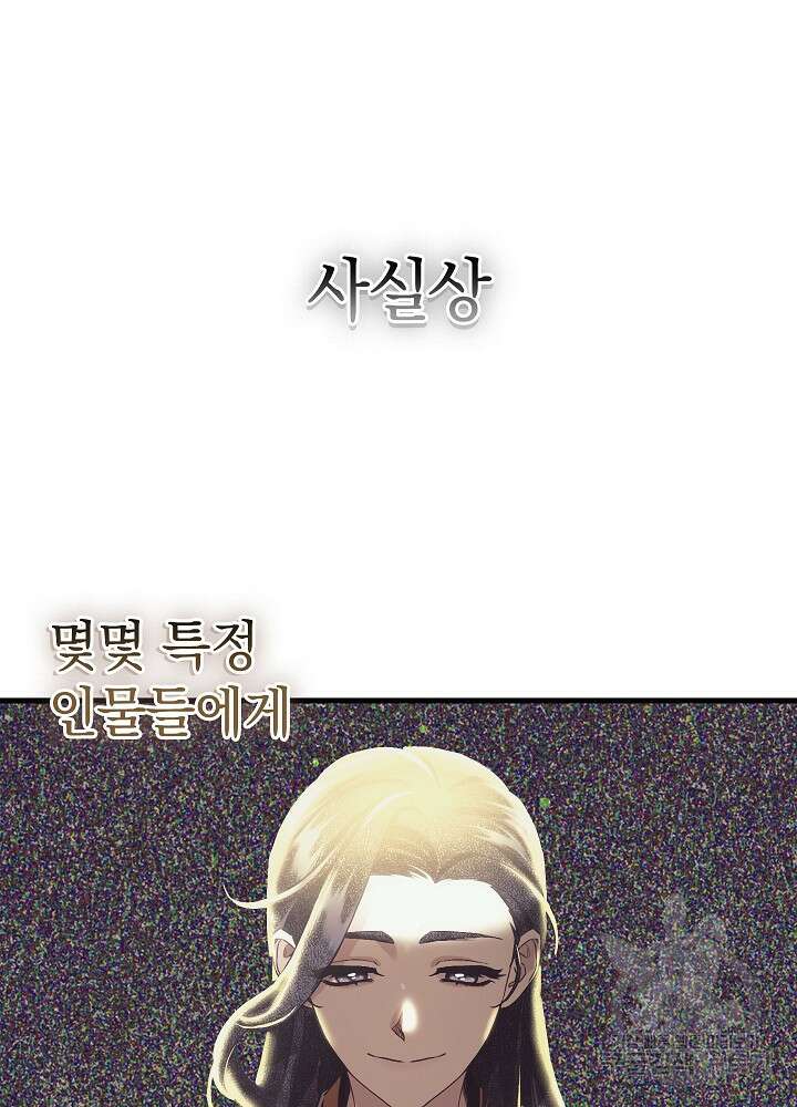 두 번째 남편 67화 43