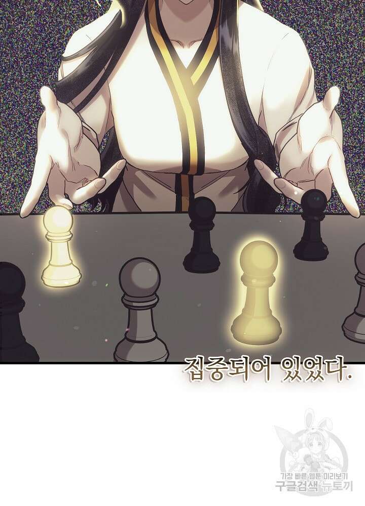 두 번째 남편 67화 44