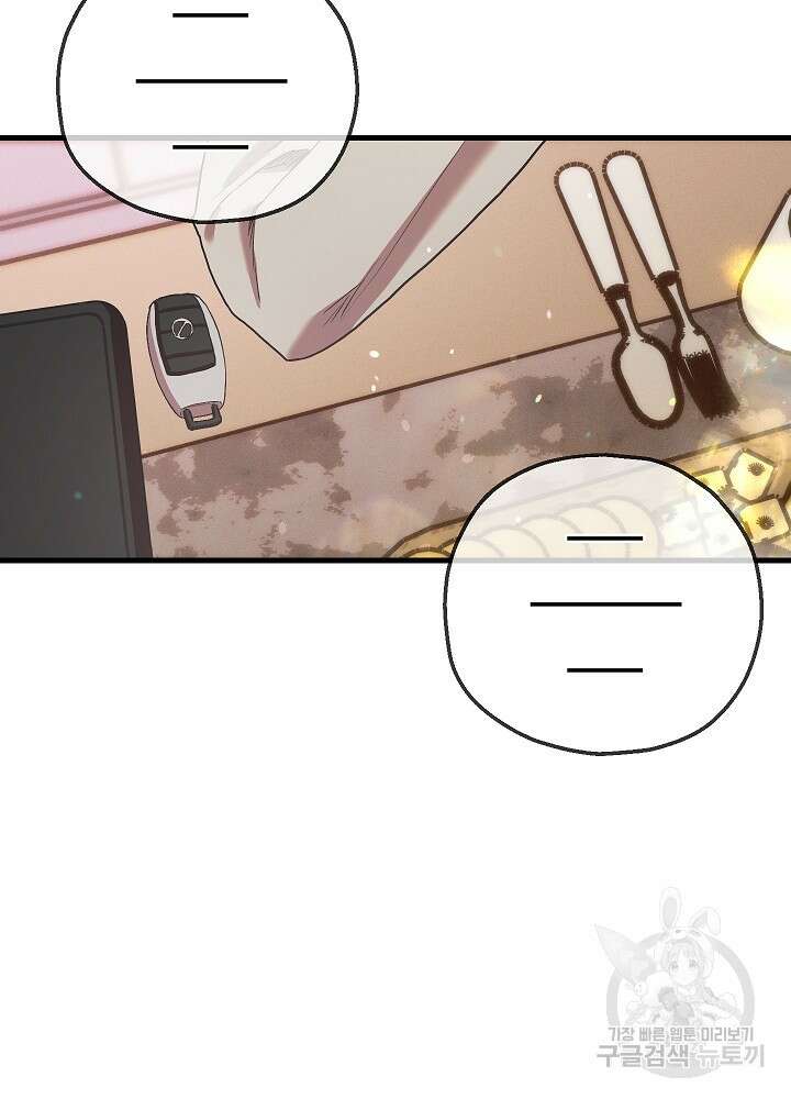 두 번째 남편 67화 49