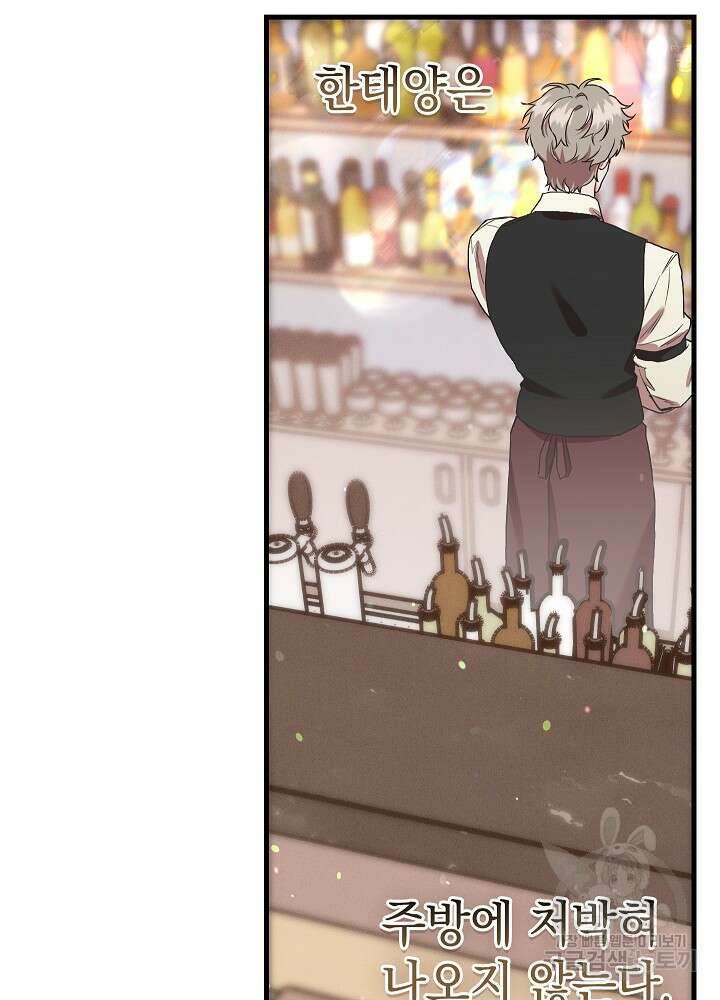 두 번째 남편 67화 76