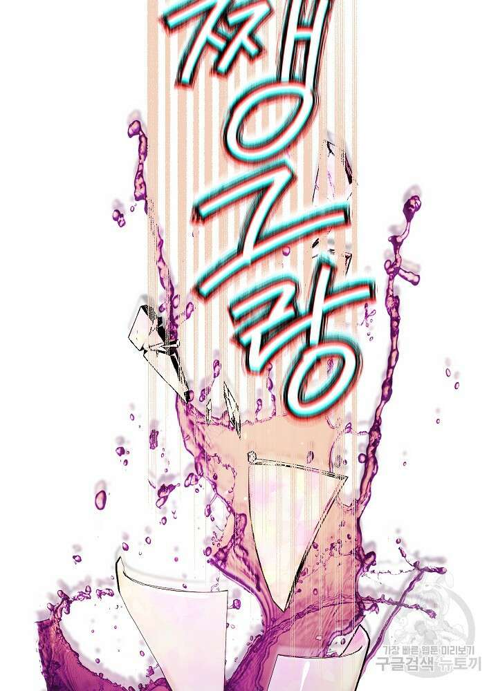 두 번째 남편 67화 88