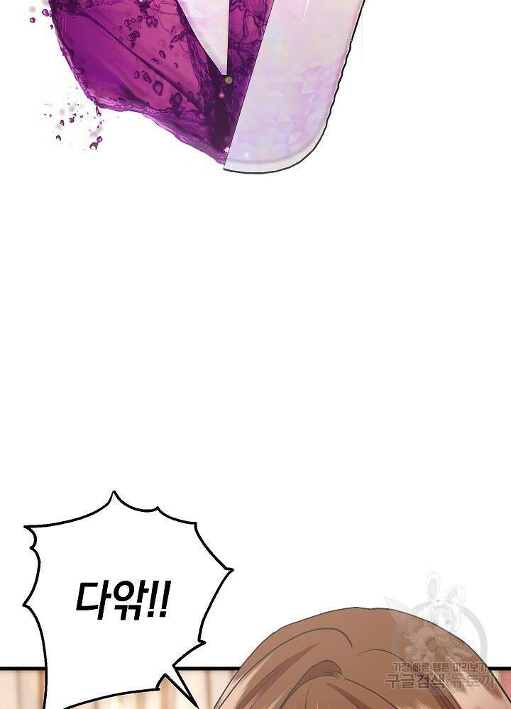 두 번째 남편 67화 89