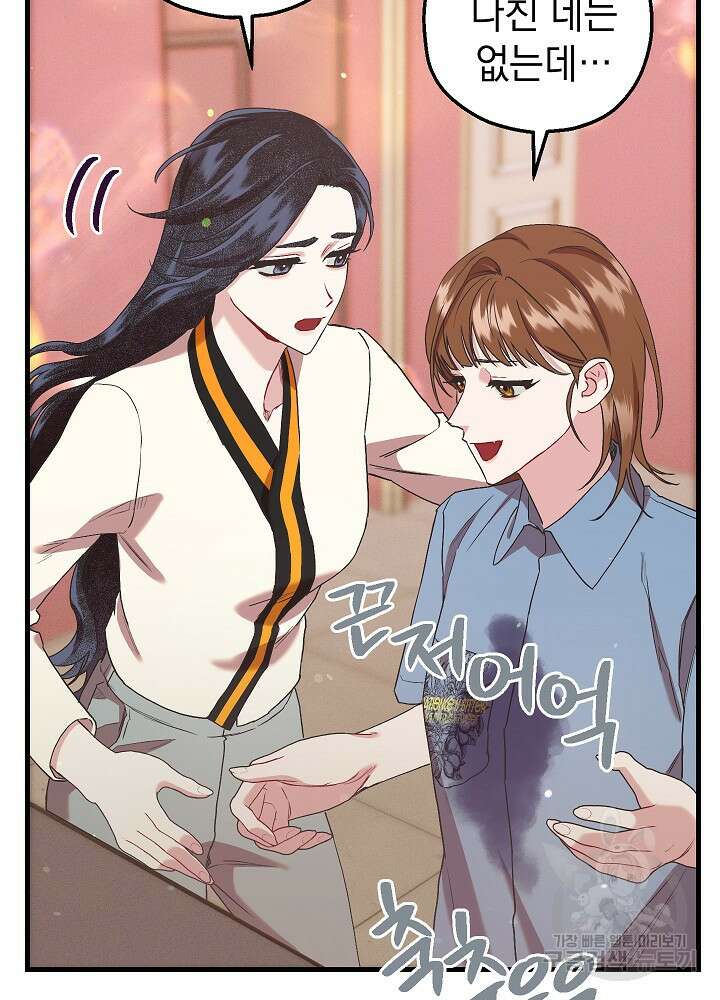 두 번째 남편 67화 95
