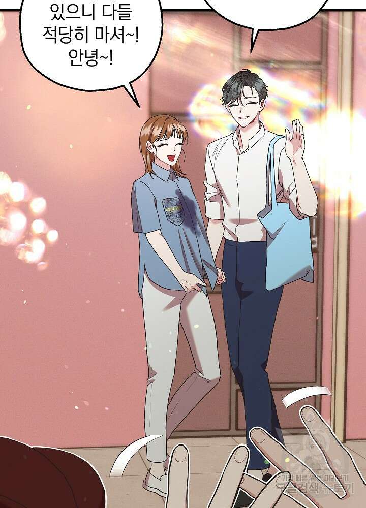 두 번째 남편 67화 108