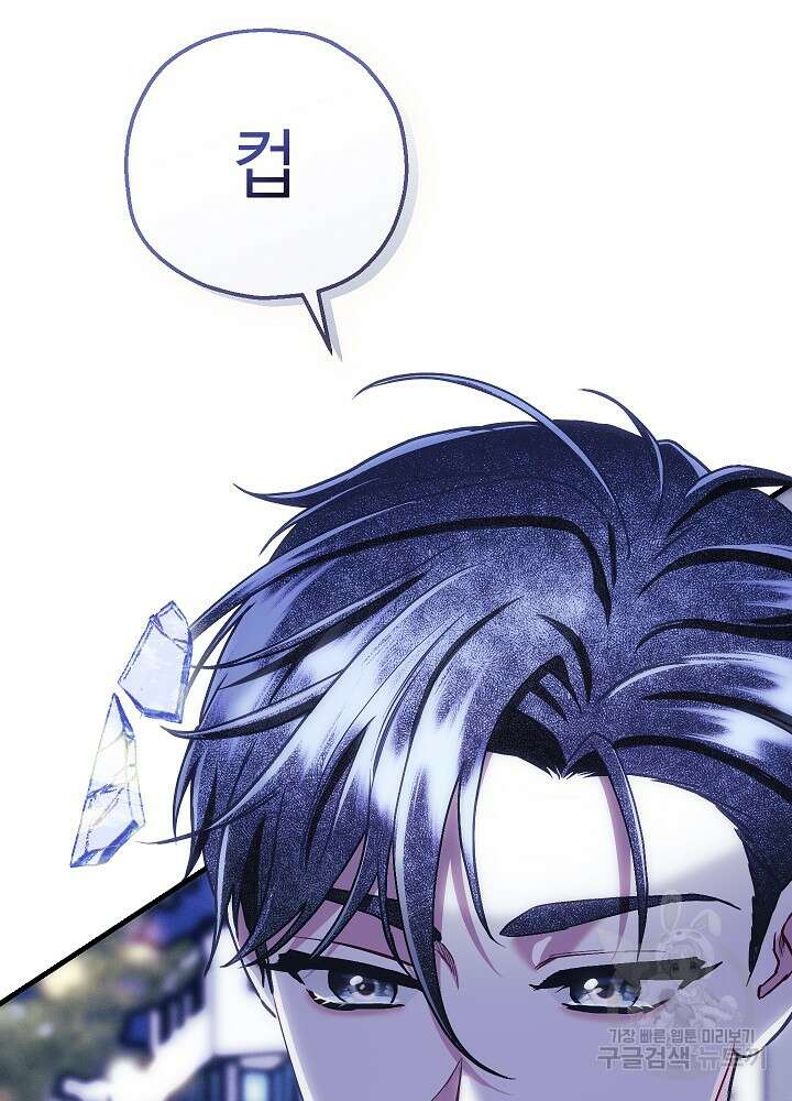 두 번째 남편 67화 127
