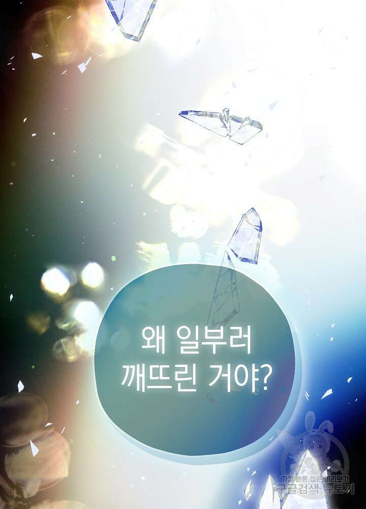두 번째 남편 67화 129