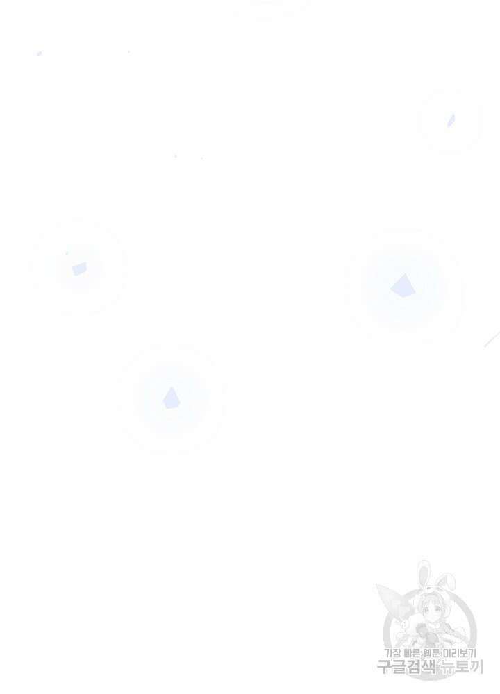 두 번째 남편 67화 131