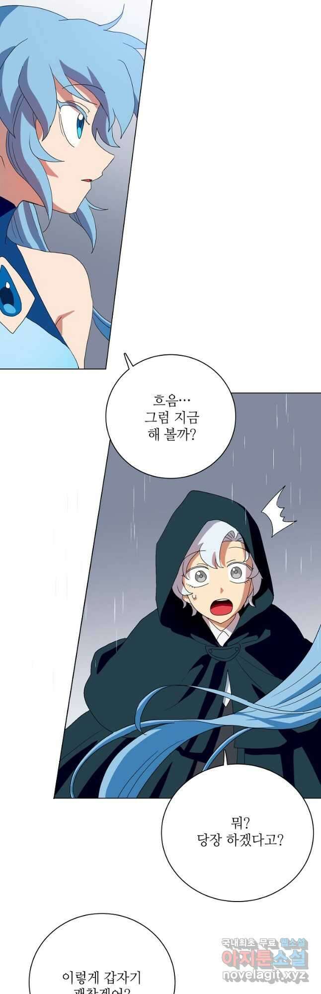 정령의 펜던트 200화 2