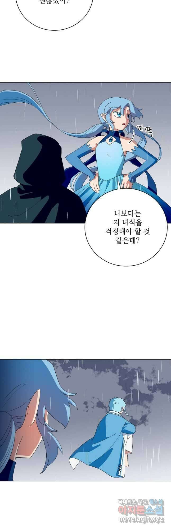 정령의 펜던트 200화 3