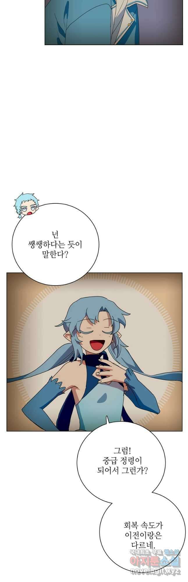 정령의 펜던트 200화 6