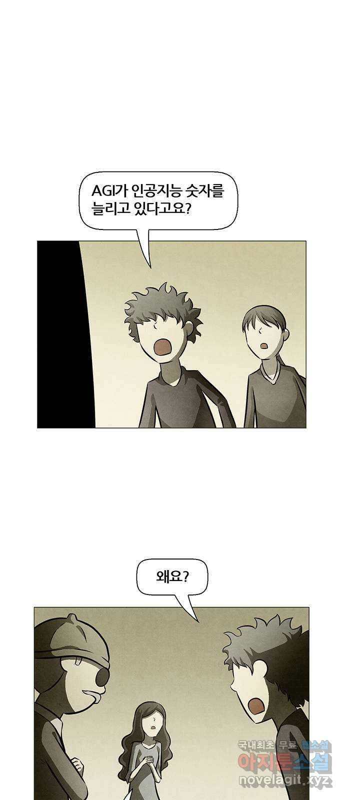 꿈의 기업 6부 22화 1