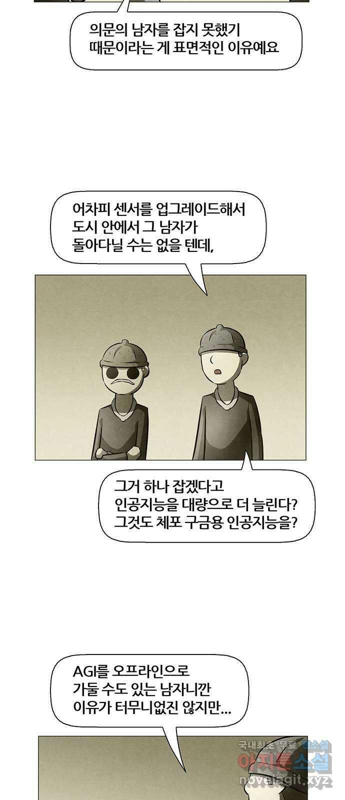 꿈의 기업 6부 22화 2