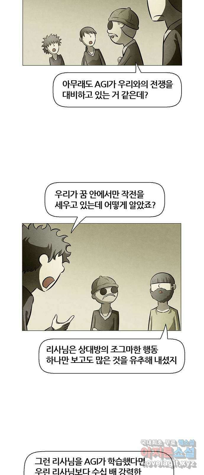 꿈의 기업 6부 22화 3