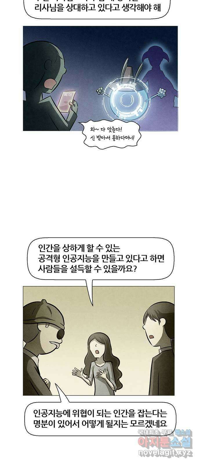 꿈의 기업 6부 22화 4