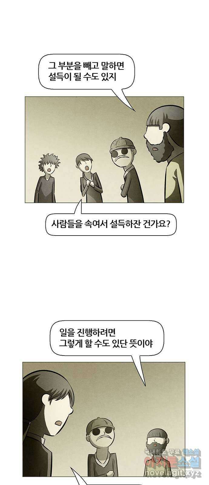 꿈의 기업 6부 22화 5
