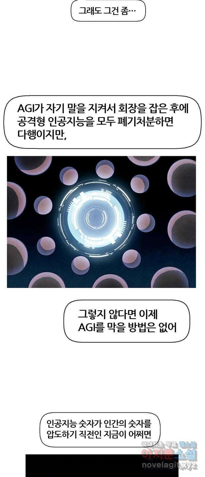 꿈의 기업 6부 22화 6
