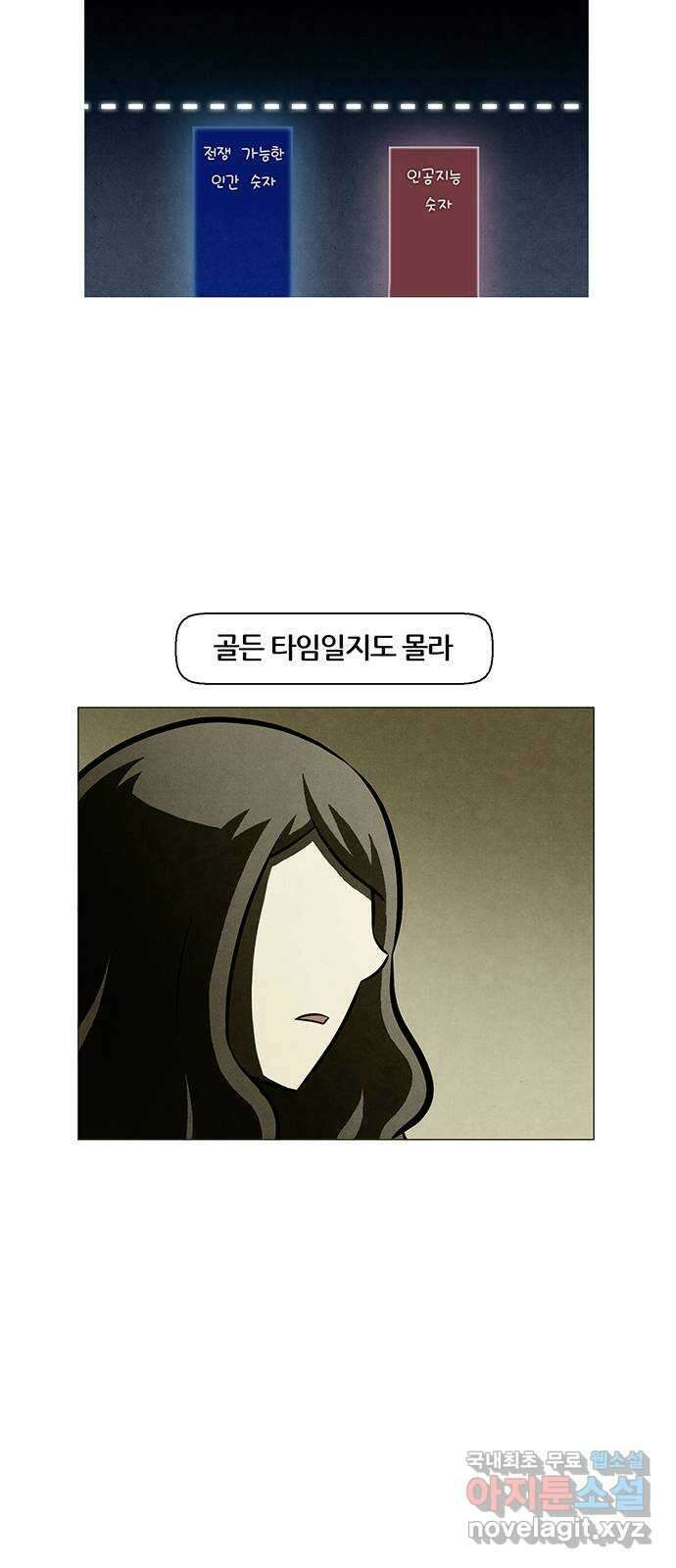 꿈의 기업 6부 22화 7