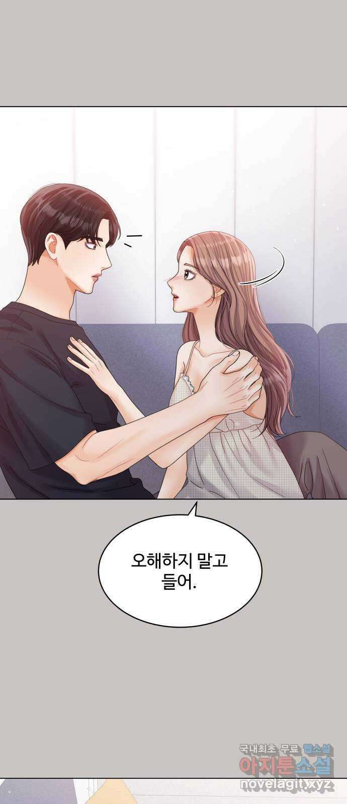 물어보는 사이 94화 1