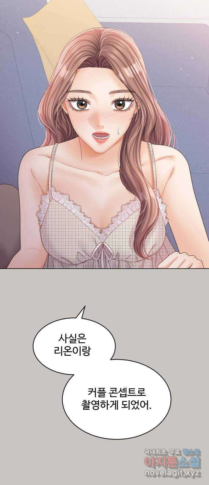 물어보는 사이 94화 2