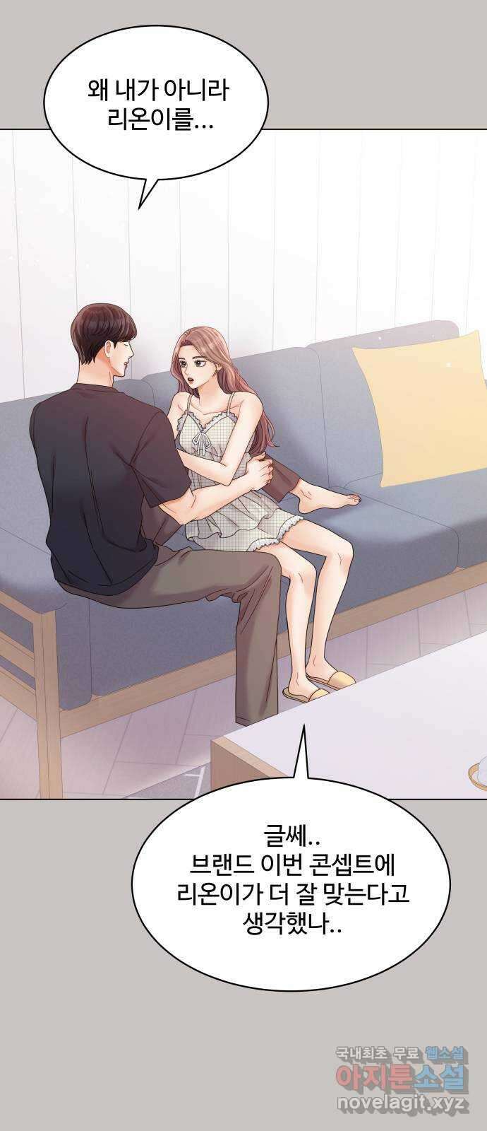 물어보는 사이 94화 4