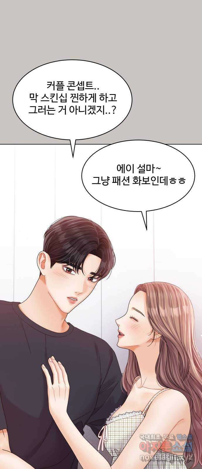 물어보는 사이 94화 6