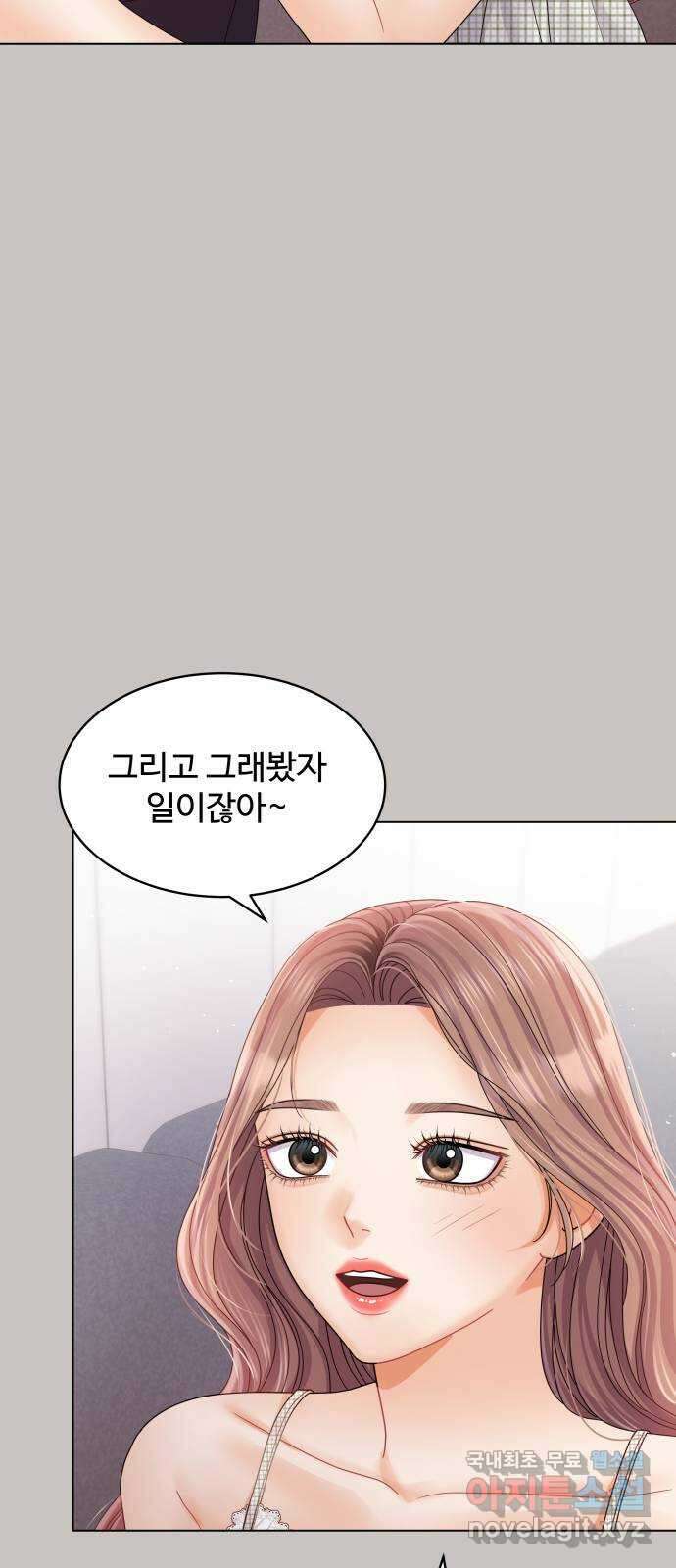 물어보는 사이 94화 7