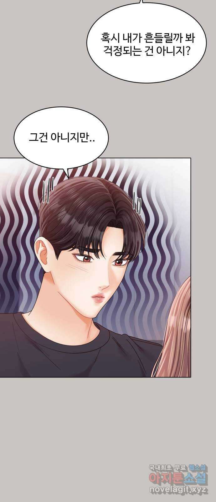 물어보는 사이 94화 8