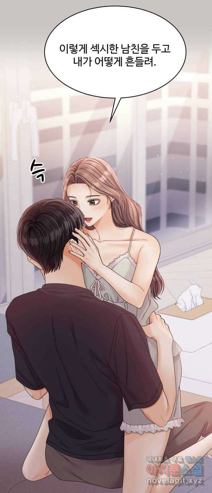 물어보는 사이 94화 9