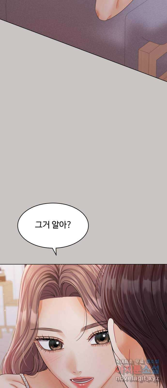 물어보는 사이 94화 10