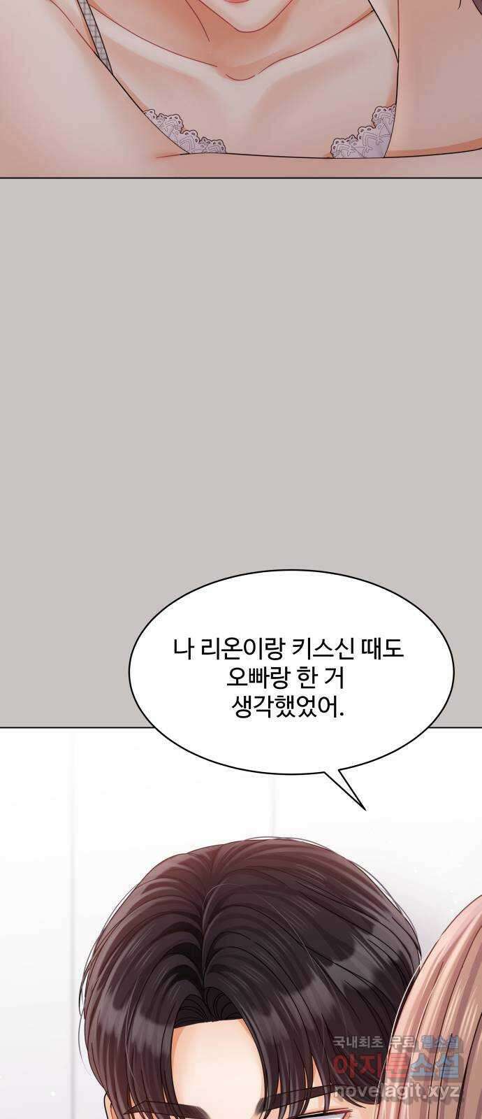 물어보는 사이 94화 11