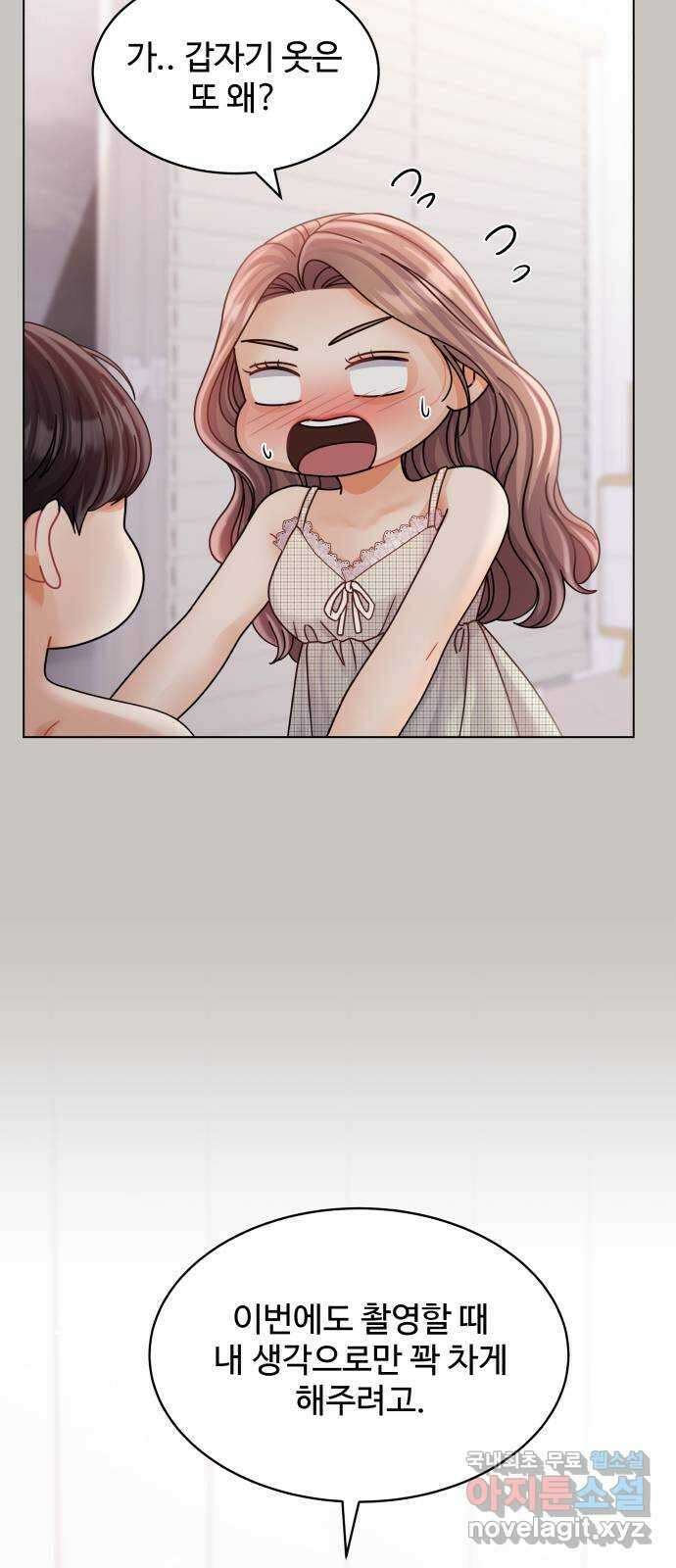 물어보는 사이 94화 14