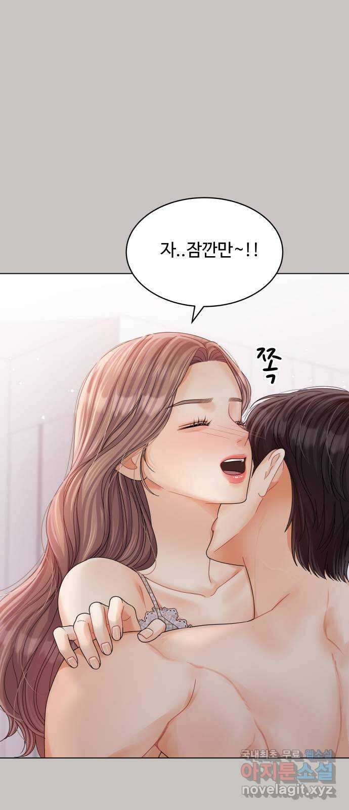 물어보는 사이 94화 16